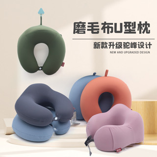 ✨臺灣出貨✨簡約商務純色記憶棉U型枕 康樂屋差旅辦公透氣防汗飛機護頸枕
