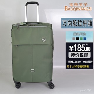 免運#超輕牛津布行李箱26拉桿箱萬嚮輪旅行箱男女20寸登機箱密碼箱子出行收納包 旅行收納包 多功能收納包