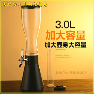 可開發票酒炮3陞高階商用紮啤酒炮酒吧KTV百威分酒器帶龍頭啤酒桶時尚餐廳酒炮 啤酒桶 紮啤桶 啤酒炮 紮啤 炮啤 酒桶