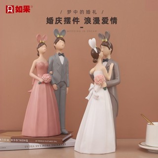 【SU素色】現代婚慶婚禮新郎新娘擺件婚房家居佈置裝飾品浪漫客廳桌面擺飾品