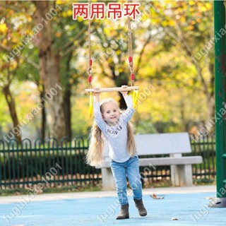 【楓葉精品】室外兒童塑膠吊環幼兒園單槓玩具室內陽臺鍛煉戶外蕩鞦韆掛鉤鐵鏈 #fuguixiao
