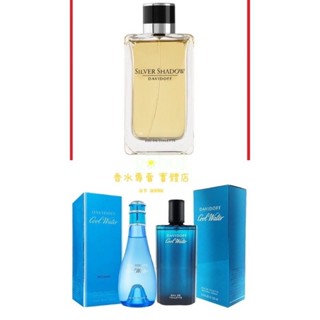 💯嚴選 ❤️Davidoff 大衛杜夫 Silver Shadow 藏鋒男性淡香水/冷泉男性 冷泉女性