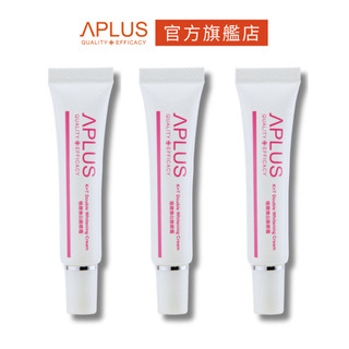 綺麗 Aplus 極緻煥白臉眼霜 10gm 【3件組】