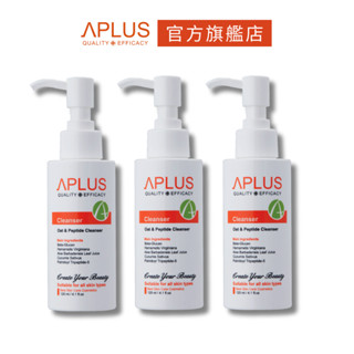 綺麗 Aplus 燕麥勝肽洗面乳 120ml 【3件組】現貨+預購