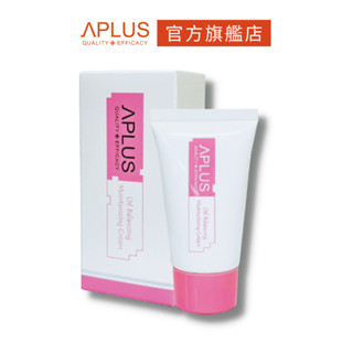 綺麗 Aplus 清爽控油保濕乳液 30ml 現貨+預購