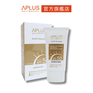 綺麗 Aplus 無瑕透亮防曬乳 50ml