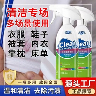 🔥臺灣熱銷🔥 傢俱清潔劑 SKFE多功能清潔劑家用空調冰箱廚房微波爐烤箱浴室家庭去汙清潔劑