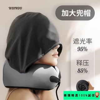 🚀臺灣發貨⚡+u型枕旅行枕連帽護頸便攜睡覺神器坐車支撐性強辦公室夏天記憶棉