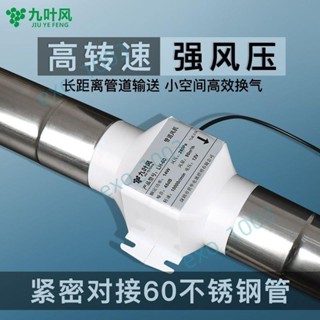 爆款💢大促&九葉風6CM微型迷你排風換氣扇60MM強力抽風機不銹鋼排煙管道風機/exo