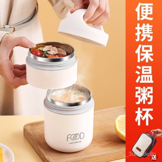 🔥臺灣熱銷🔥 保鮮盒 便當盒 雙層304不銹鋼小型粥杯保溫便攜飯盒上班族家用牛奶早餐杯湯杯