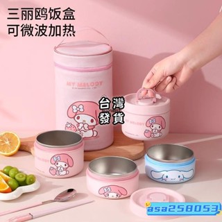 桃園發貨✨大耳狗 美樂蒂 保溫便當盒 304不鏽鋼餐盒 保溫餐盒 可微波便當盒 飯盒 學生便當盒