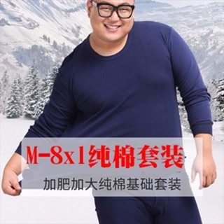 巨大碼推薦💯大尺碼男士秋衣衛生褲 加大不衣褲套裝 男士中老保暖內衣 大尺碼秋衣衛生褲套