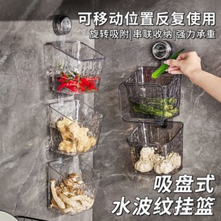 臺灣出貨 居家家置物架 廚房壁掛式蔥薑蒜收納盒 家用多功能調吸盤式蒜薑蒜掛籃可調節收納筐壁掛廚房儲物架免打孔多功能置物架
