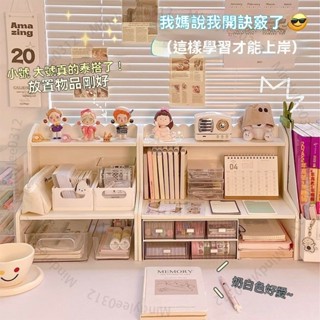 臺北出貨 桌麵收納架多層置物架書桌化妝品辦公室學生宿捨雜物桌上收納臺麵 ML066