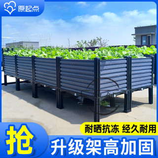 【智創】原起點種植箱種菜神器特大加寬陽臺樓頂戶外專用家庭院長方形花盆