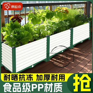 【智創】原起點白綠色種植箱蔬菜室外種菜專用戶外陽臺種菜盆花盆神器花箱
