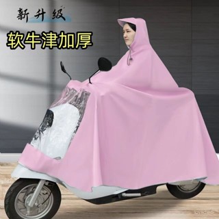 💥臺灣倉庫出貨💥 高階馬卡 龍色係雨衣電動車成人防暴雨全身長款雙帽簷加大加厚騎行