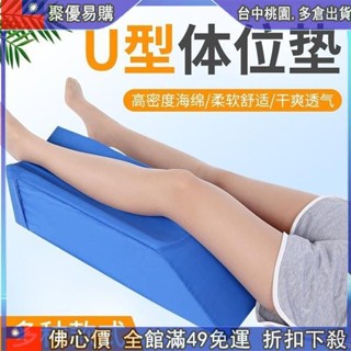🔥全店免運』 腿枕 抬腿枕 抬高墊 護腿墊 腿部支撐 骨折神器下肢抬高墊 小腿部墊床上褥瘡翻身墊下肢墊護理墊康復腿墊