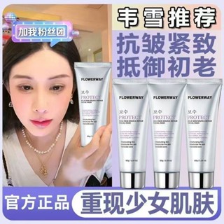 🎀新店開幕🎀限時下殺🎀lefilleoo奶皮面膜奶皮肌源面膜保濕屏障補水提亮FL