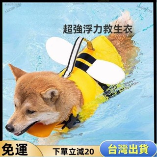 🍀JM優選🍀寵物救生衣 狗泳衣 強浮力救生衣 狗狗救生衣 寵物遊泳衣 浮力背心 狗遊泳衣 寵物遊泳衣 狗泳衣小狗狗救
