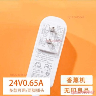 GPE原裝無印良品MUJI香薰機加濕器24V650MA電源適配器0.65A電源線