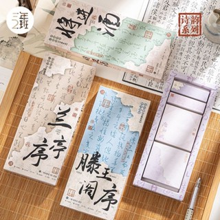 方方開學精選✨透明便利貼 N次貼 便利貼 便條紙 多彩便利貼 標籤貼紙 備忘錄 便簽紙 筆記本 便籤三年二班國風便利貼學