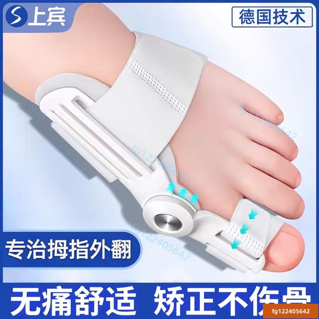 德國腳趾矯 正器拇指外翻 男女士大母足拇指 分趾神器 糾正大腳骨突出 大拇指外翻矯正器 姆指外翻糾正調整器