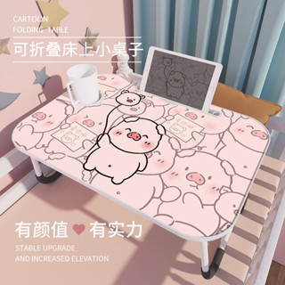 方方開學精選✨筆電桌 桌子 傢俱 懶人桌 小桌子 懶人 電腦桌 床上折疊桌 床上桌 學生宿捨床上書桌可愛小豬床上小桌子宿