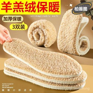 保暖鞋墊 羊羔毛保暖鞋墊 男女鞋墊 久站鞋墊 減震鞋墊 吸汗鞋墊 加絨加厚軟底舒適吸汗透氣防臭防寒