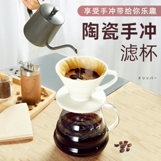 🌸臺灣出貨🌸家用陶瓷便攜易清洗V60V型扇型蛋糕杯濾杯手衝咖啡濾紙濾杯滴漏式e0115