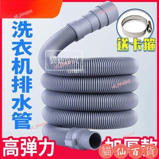洗衣機延長軟管 通用全自動半自動波輪洗衣機排水管 菜盆下水管延長管 廚房出水軟管 8ZDI