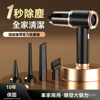 臺灣出貨 無線吸塵器 吸塵小鋼炮 附贈收納包 禮物 無線吸塵機 車用吸塵器家用小型車載大吸力充電手持強力除塵汽車內大功率
