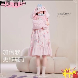🌻臺灣出貨+統編🌻美樂蒂睡袍套裝兩件套女學生冬季珊瑚絨法蘭絨刷毛加厚居家服2022ｄａｉｌ