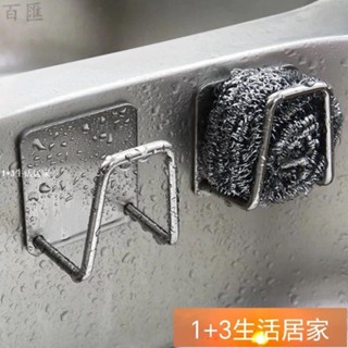 不銹鋼海綿瀝水架鋼絲球洗菜盆瀝水籃廚房架子置物架用品收納神器 URLMC