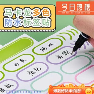 下殺價便利標簽防水姓名冰箱杯子手寫自粘不留膠標簽貼寫字標簽貼紙圓形 姓名貼紙 防水標籤貼 手寫姓名貼 防水標籤 日期貼紙
