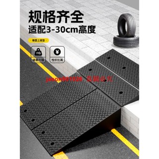 臺階墊斜坡墊馬路牙子橡膠汽車路沿坡家用門檻上坡墊爬坡墊減速帶