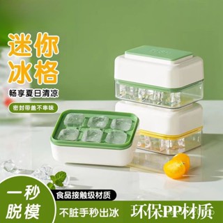 臺灣出貨矽膠冰塊模具家用冰箱製冰盒按壓帶蓋凍按壓食品級迷你小冰格