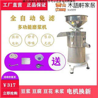 【免運/可到付】磨漿機商用豆漿機多功能磨漿機渣漿分離家用商用米漿機早餐店
