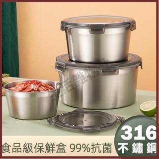 🛒生活雜物社 304/316不鏽鋼保鮮盒 食品級冰箱專用316圓形密封飯盒 上班微波爐冷凍盒