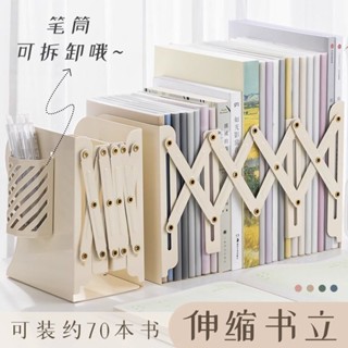 免運 創意可伸縮書立架 學生必備 收納伸縮書架 書檔 書託 書隔 書夾 簡約鐵書架 折疊書架 伸縮書架 桌上收納 收納架