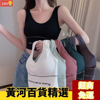 ✨黃河百貨✨網紅美背大王裹胸U 背心女防走光無鋼圈瑜伽大尺碼運動打底內衣女夏