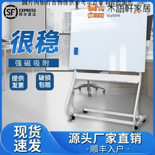 【免運/可到付】磁性鋼化玻璃白板可移動支架式玻璃寫字板可升降移動支架玻璃白板
