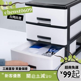 臺灣出貨✨收納箱 衣櫥收納 辦公桌麵收納盒 多層抽屜式 書桌上收納櫃 塑膠文具雜物桌上收納 化妝品收納櫃 IQXI