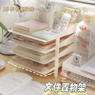 ??熱賣?? 檔案收納盒 檔案架 收納架 書本收納架 辦公資料架 A4 / A5 檔案夾 桌面A4檔案收納盒辦公室書桌置