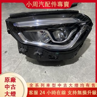 （小周汽配件專賣）中古大燈新款GLA級gla200 GLA220大燈總成原廠拆車W247左右LED頭燈