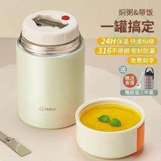 燜燒杯 保溫罐 悶燒壺 燜燒罐 保溫杯 外帶盒 真空罐 新款冬保鮮保溫316不銹鋼燜燒杯 便攜提手一鍵按壓排氣保溫飯盒桶