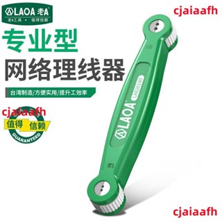 老ALA826180 中國臺灣原產專業型網路理線器分線拉直器0.8-1.8mm【拉直器】