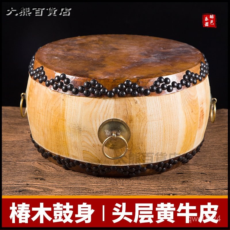 可開發票黃牛皮鼓椿木鼓白茬鼓道士鼓大鼓鑼鼓寺院鼓實木鼓道場鼓節奏鼓 牛皮鼓 太鼓 傳統鼓 打擊鼓 打鼓 廟會鼓