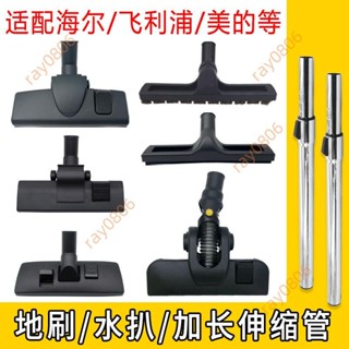 吸塵器吸頭? 通用型吸塵器配件塵扒吸頭加長伸縮管吸塵管不鏽鋼延長管家用地刷