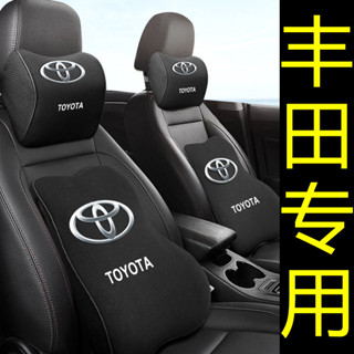 豐田TOYOTA專用 超熱銷 汽車枕頭 汽車靠墊 記憶枕 汽車靠枕 枕頭 頸枕 汽車記憶棉頭枕 腰靠墊套裝 護頸枕一體